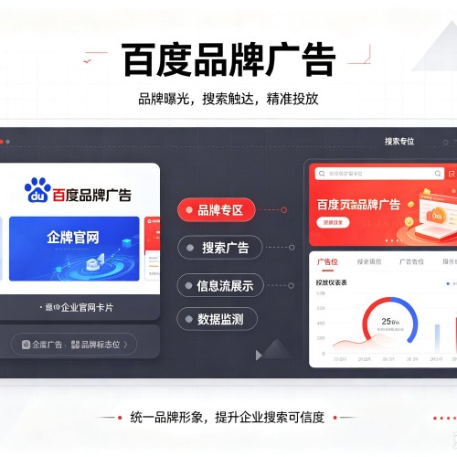 同江百度品牌广告